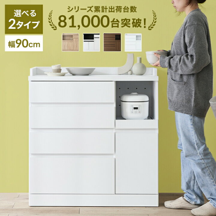 値下げしました】スミシアシンテリア キッチンボード 食器棚