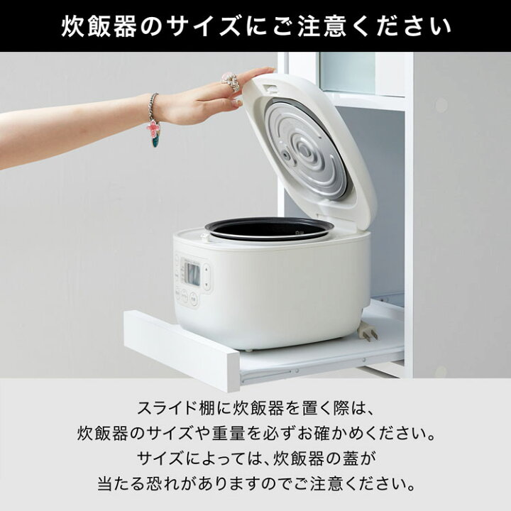 楽天市場】食器棚 スリム キッチン収納 隙間収納 棚 炊飯器 ラック 