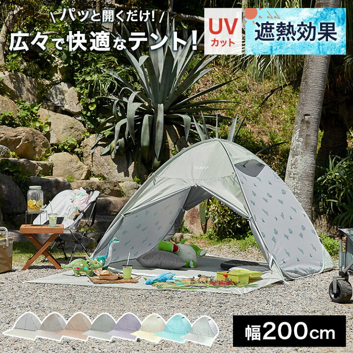 UVカット&蚊帳付き4人用ポップアップテント白とダークグリーン簡単設営 楽天市場】ポップアップテント ワンタッチテント テント ポップアップ  サンシェード おうちキャンプ 遮光 遮熱 海 海水浴 川 庭 公園 ベランピング ベランダ 室内 大人 子供 フルクローズ ピクニック ...