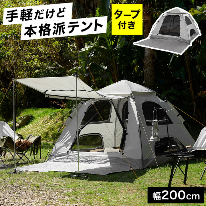 楽天市場】ワンタッチテント テント ワンタッチ キャンプ 公園 3人用 2  