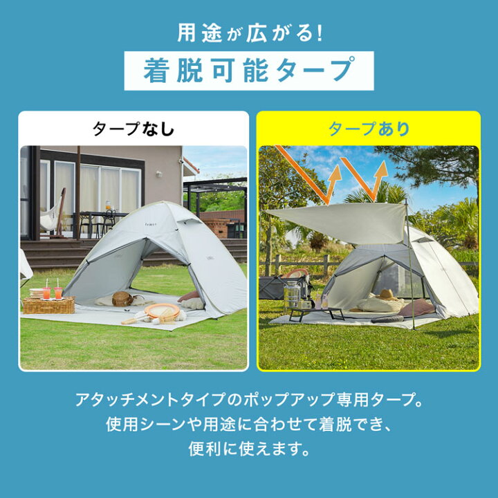 楽天市場】タープテント タープ ポップアップテント ワンタッチテント 