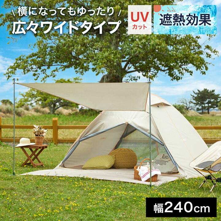 楽天市場】タープテント タープ ポップアップテント ワンタッチ テント 