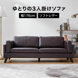 楽天市場 ソファー 3人掛けの通販