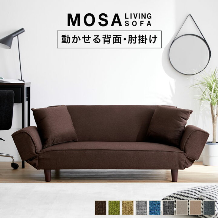 楽天市場】ソファー ソファ ソファーベッド ソファベッド ローソファー 