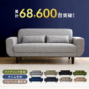 ソファ ソファー 2人掛け 二人掛け 二人 2.5人掛け 脚 取り外し ベルベット調 脚なし おしゃれ かわいい ロー ローソファ ロータイプ クッション 布 ファブリック 耐久 傷 強い 破れ にくい 一人暮らし 1人暮らし