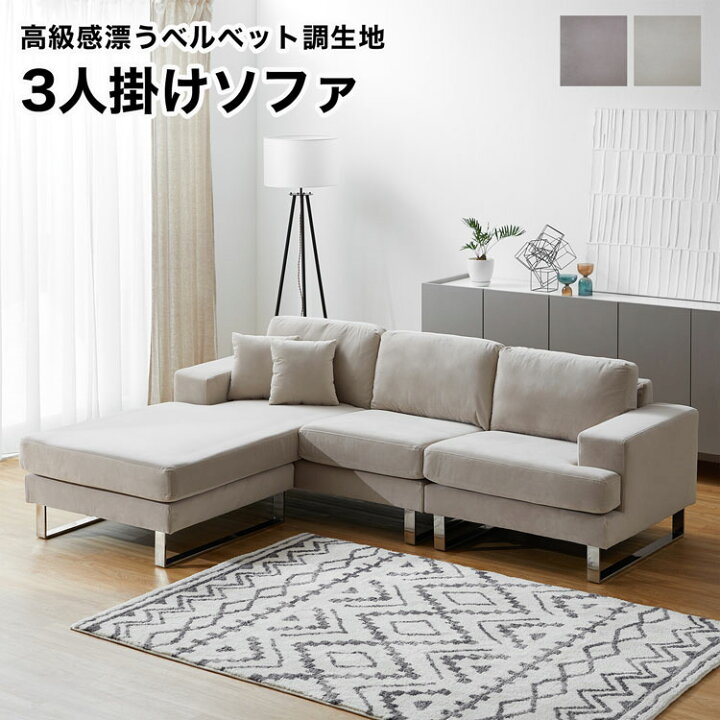楽天市場】ソファ ソファー カウチソファ コーナーソファ 3人掛け 
