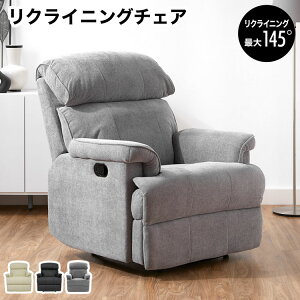 ソファ リクライニング リクライニングソファ リクライニングチェア 1人掛け 一人掛け 1人用 一人用 チェアー ソファー sofa フットレスト オットマン ラグジュアリー パーソナル 一体型 椅子