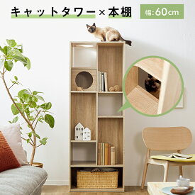 楽天市場 キャットタワー インテリア 寝具 収納 の通販