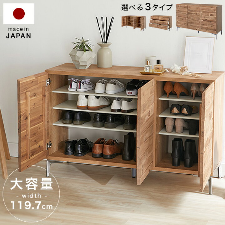 楽天市場 シューズボックス 靴箱 シューズラック 下駄箱 大容量 おしゃれ 収納 木製 キッズ 半完成品 可愛い 無垢 お洒落 スチール 扉付き 幅1 脱臭ボード 靴 シューズ ブーツ ブーツ 国産 日本製 一人暮らし 業務用 新生活 スミシア インテリア Sumicia