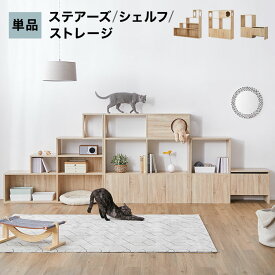 キャットウォーク 猫 家具 木製 猫タワー オープンラック 階段 ステアーズ キャットハウス 棚 シェルフ おしゃれ 収納 本棚 壁面収納 収納棚 リビング収納 ディスプレイラック スリム 省スペース 木目調 ナチュラル