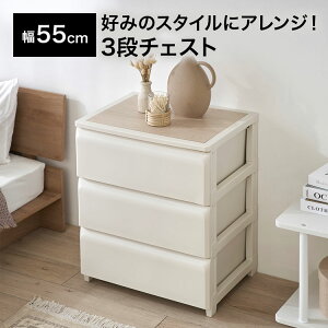 3段 収納ケース たんす プラスチックの人気商品 通販 価格比較 価格 Com