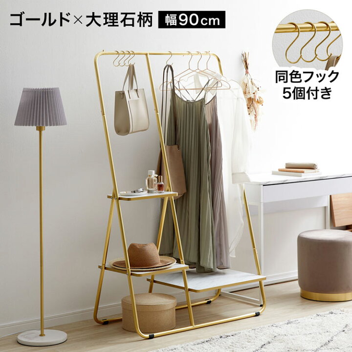 楽天市場】ハンガーラック ハンガーポール 洋服ラック コートハンガー 