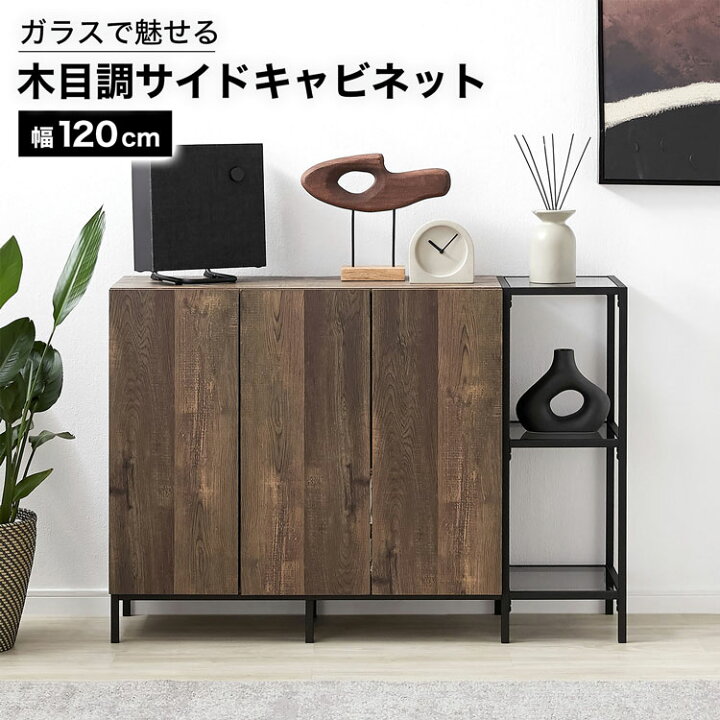 楽天市場】リビングボード 収納 チェスト キャビネット リビング 棚 