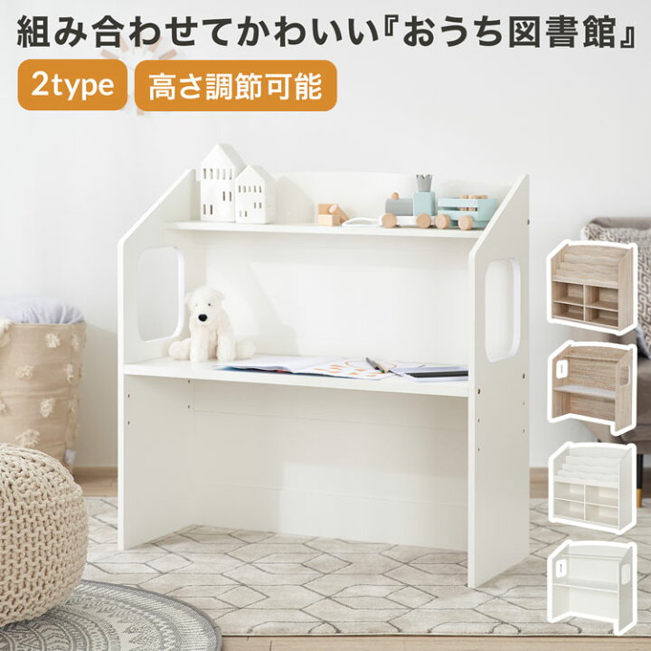 楽天市場】おもちゃ 収納 ラック 絵本棚 おもちゃ収納 おもちゃ箱 子供 