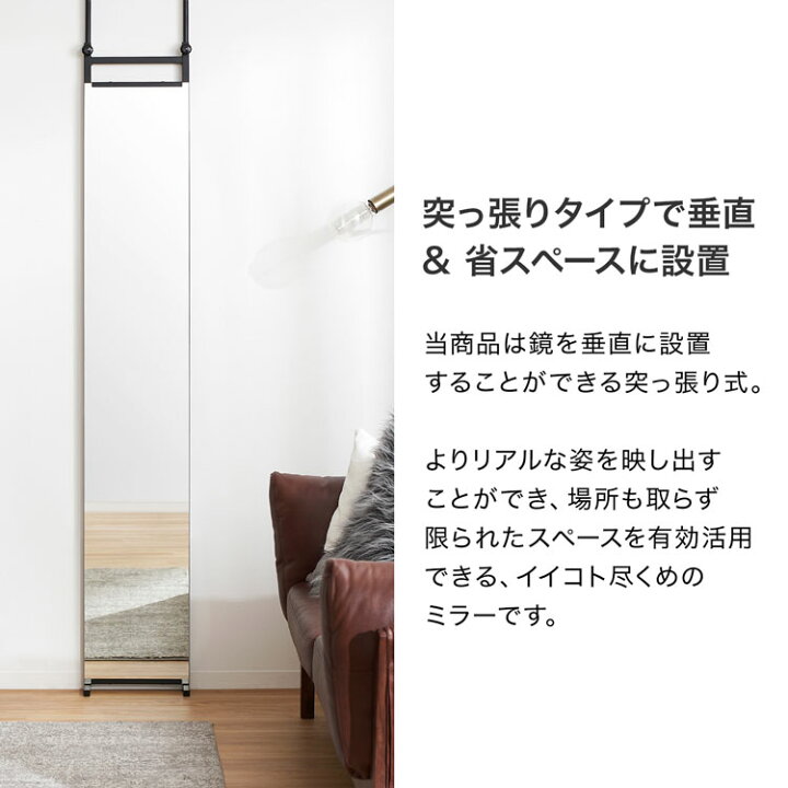 楽天市場】姿見 全身鏡 全身ミラー 鏡 壁掛け 突っ張り つっぱり 幅 
