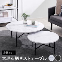 楽天市場】大理石 丸 テーブル（横幅（cm）横幅：70 ～ 79.9cm）の通販