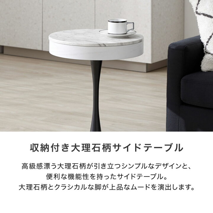 楽天市場】大理石柄 大理石風 テーブル サイドテーブル おしゃれ  