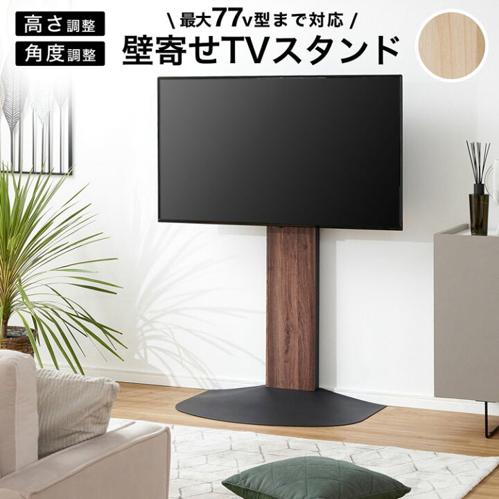 楽天市場】テレビスタンド TVスタンド TV台 テレビ台 テレビボード 