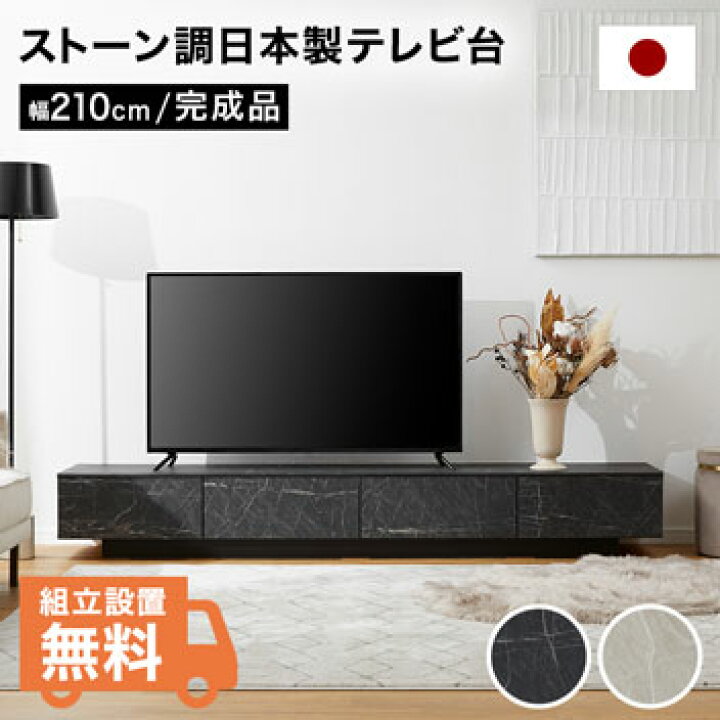 楽天市場】テレビ台 テレビボード ローボード 国産 日本製 テレビ 