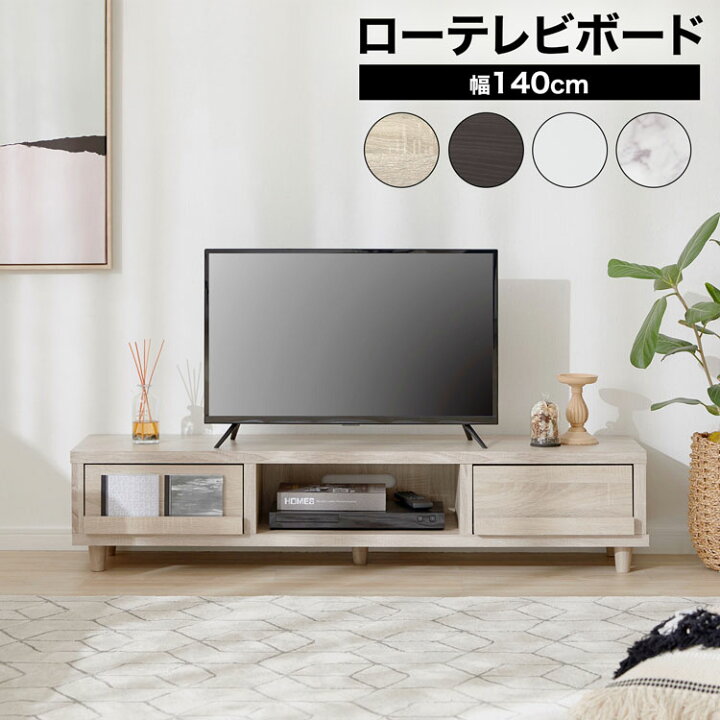 楽天市場】テレビ台 テレビボード ローボード TV台 収納 収納棚  