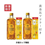 【オリジナルマドラー付】サントリー 角瓶 ブレンデッドウイスキー 700ml×2本 【即日発送】