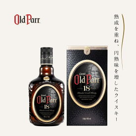 オールドパー 18年 正規品 700ml 40度 Old Parr スコッチウイスキー [ウイスキー 18年熟成] 送料無料 ギフト プレゼント 贈り物 送料無料 数量限定 高級家飲み 晩酌 バー 居酒屋 飲食店 業務用