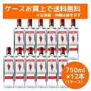 【送料無料※北海道・沖縄除く】ビフィーター ジン 47度 750ml ×12本セット ロンドン ドライジン 業務用 ケース販売 …