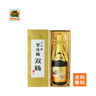 【化粧箱入】賀茂鶴 大吟醸 双鶴 720ml（SK?B1）プレミアム日本酒 贈答用ギフト箱付き ギフト プレゼント…