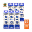 【送料無料】白牡丹 広島の酒 2Lパック 日本酒 普通酒 甘口 白牡丹酒造 ギフト プレゼント 贈り物 送料無料 数量限定 …