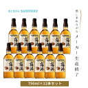 【終売品・数量限定】サントリー 山崎蒸溜所貯蔵梅酒ブレンド 750ml 12本セット 送料無料 希少 限定 梅酒 山崎ウイスキー樽熟成 贈答用 プレゼント