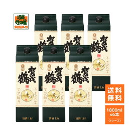 【送料無料】賀茂鶴 上撰 日本酒 1.8L×6本セット パック 清酒 辛口 広島の地酒 まとめ買い ギフト プレゼント 贈り物 送料無料 数量限定 高級家飲み 晩酌 バー 居酒屋 飲食店 業務用 ギフト プレゼント 贈り物 送料無料 数量限定 高級家飲み 晩酌 バー 居酒屋 飲食店 業務