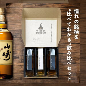 �Ô��ȃV�F���[�̗U�f�Z�b�g �R��12�N �}�b�J����12�N �V�F���[�I�[�N �A���� �V�F���[�J�X�N �e100ml×3�{ �ʂ蔄�� �E�C�X�L�[ ���ݔ�� �Z�b�g �M�t�g