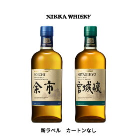 シングルモルト 余市 ＆ シングルモルト 宮城峡 2本セット 700ml×2 国産ウイスキー ニッカ ジャパニーズウイスキー ギフト 贈答用 人気 送料無料 【即日発送】