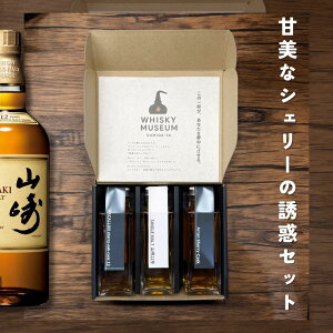 �y�|�C���g2�{�z�Ô��ȃV�F���[�̗U�f�Z�b�g �R��12�N �}�b�J����12�N �V�F���[�I�[�N �A���� �V�F���[�J�X�N �e100ml×3�{ �ʂ蔄�� �E�C�X�L�[ ���ݔ�� �Z�b�g �M�t�g