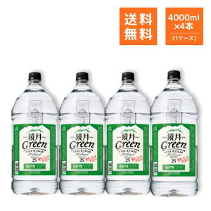 �Ē��b�� �T���g���[ ����Green �y�b�g 4000ml 4�{�i1�P�[�X�j 25�x �P�[�X�̔� �܂Ƃߔ��� �Ɩ��p ���H�X