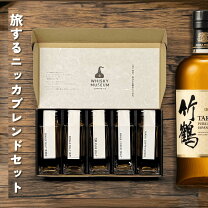 楽天市場】竹鶴ピュアモルト ウイスキー（飲み比べセット｜ウイスキー 