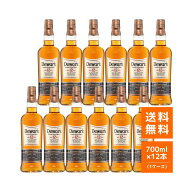 【送料無料/12本セット】デュワーズ 12年 700ml×12本 ケース 12本入り ブレンデッド スコッチ ウイスキ…