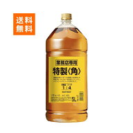 新 サントリー 角瓶 5L 5000ml 業務用 ジャパニーズ ウイスキー リキュール 角 kaku japanese whisky
