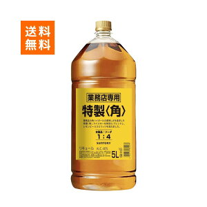 �V �T���g���[ �p�r 5L 5000ml �Ɩ��p �W���p�j�[�Y �E�C�X�L�[ ���L���[�� �p kaku japanese whisky