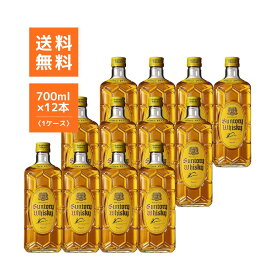 サントリー 角瓶 ウイスキー 700ml×12本 1ケース 業務用 まとめ買い ケース販売 まとめ買い 業務用 飲食店