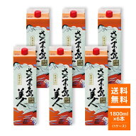 芋焼酎 長島研醸 さつま島美人 紙パック 1800ml 6本（1ケース）25度