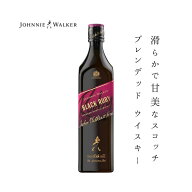 【送料無料】ジョニーウォーカー ブラックルビー 40度 700ml | 滑らかで甘美なスコッチ ブレンデッド ウ…