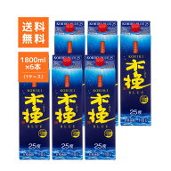 【送料無料】 本格芋焼酎 さつま木挽 ブルー（BLUE） 雲海酒造 25度 日向灘黒潮酵母仕込み 紙パック 1800…