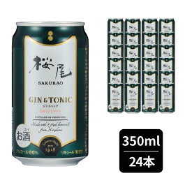 【1ケース24本】桜尾 ジン オリジナル ジントニック 缶 350ml×24本 SAKURAO GIN ORIGINAL GIN&TONIC チューハイ 缶カクテル 広島国産ボタニカル ギフト プレゼント 贈り物 秋の味覚 送料無料 数量限定 高級 お試し 家飲み 晩酌 バー 居酒屋 飲食店 ギフト プレゼント 贈り物