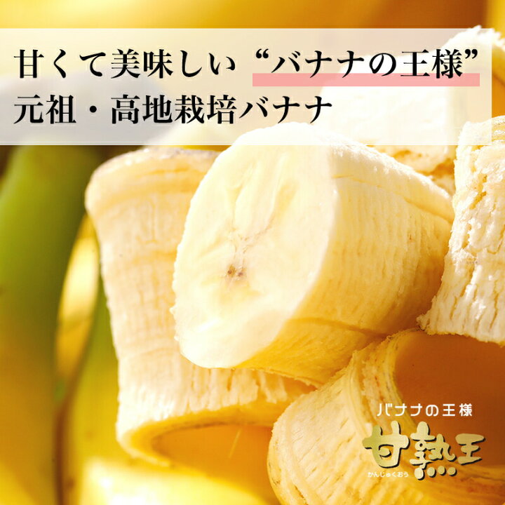 楽天市場】業務用 バナナ 訳あり 甘熟王 約5kg 約10kg 約15kg 定期購入 