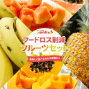 【P5倍&5%OFFクーポン対象】9/11 1:59まで フルーツセット 果物 詰め合わせ 約4kg〜7kg 大容量 くだもの 自宅用 食品 …