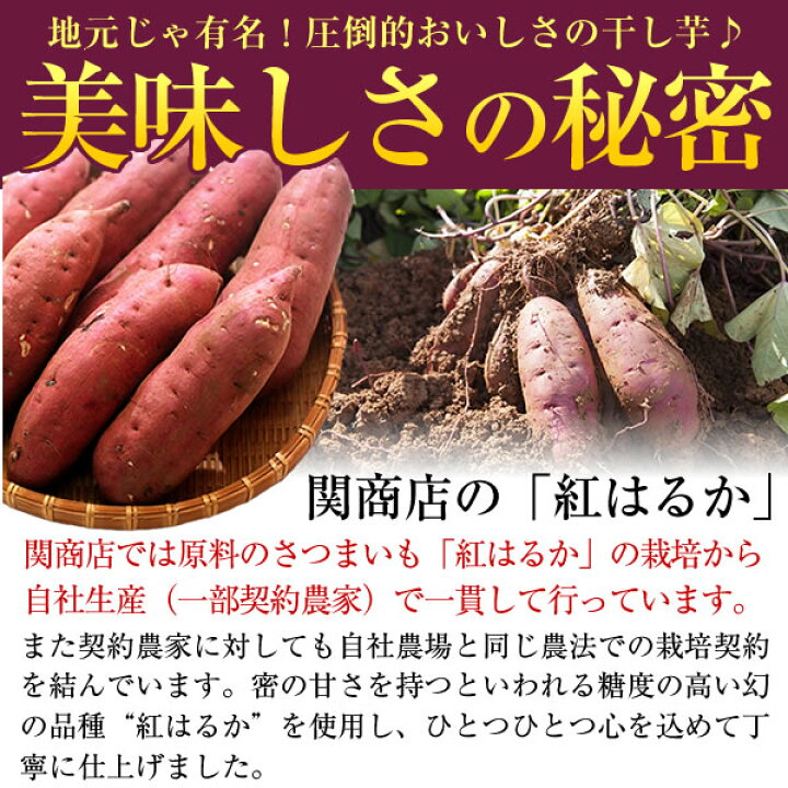 楽天市場】干し芋 茨城 紅はるか 合計300g (300g×1) 送料無料 しっとり 無添加 無着色 国産 平干し ほしいも 干しいも 食品 茨城県 茨城県産 関商店 メール便 スミフル 砂糖不使用 ギフト ネコポス 誕生日プレゼント 誕生日 お歳暮 プレゼント : バナナのスミフル楽天市場店 楽天市場】干し芋 茨城 紅はるか 合計300g (300g×1) 送料無料 しっとり 無添加 無着色 国産 平干し ほしいも 干しいも 食品 茨城県 茨城県産 関商店 メール便 スミフル 砂糖不使用 ギフト ネコポス 誕生日プレゼント 誕生日 お歳暮 プレゼント : バナナのスミフル楽天市場店