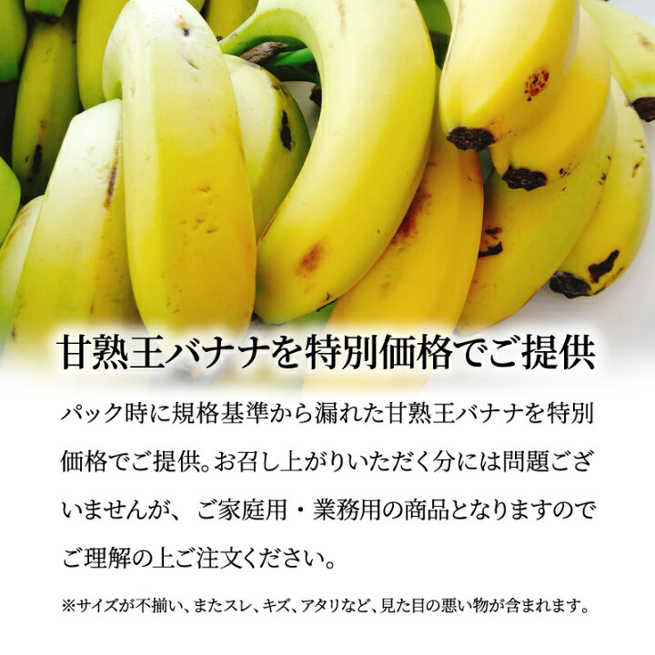 楽天市場】バナナ 業務用 約40本 甘熟王 訳あり 高地栽培 大量 7kg フィリピン産 sumifru スミフル 学園祭 スポーツ 送料無料 ばなな わけあり バナナジュースにおすすめ 【他の商品との同時購入不可】 : バナナのスミフル楽天市場店 楽天市場】バナナ 業務用 約40本 甘熟王 訳あり 高地栽培 大量 7kg フィリピン産 sumifru スミフル 学園祭 スポーツ 送料無料 ばなな わけあり バナナジュースにおすすめ 【他の商品との同時購入不可】 : バナナのスミフル楽天市場店
