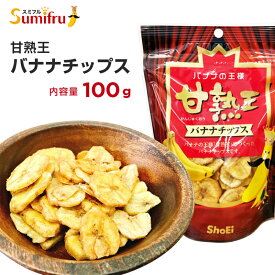 楽天市場 バナナチップの通販