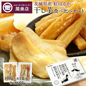 楽天市場 干しいも 人気ランキング1位 売れ筋商品